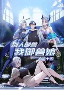 潮汐编年史漫画在线看